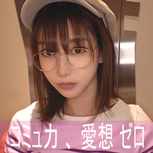 ハンドルネーム寝不足こじか（ゲームオタク）【nekr001:missav・av01・fc2ppv・tktube・tokyomotion】