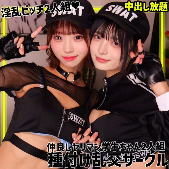 ゆみ&ふう【smgn042:missav・av01・fc2ppv・tktube・tokyomotion】